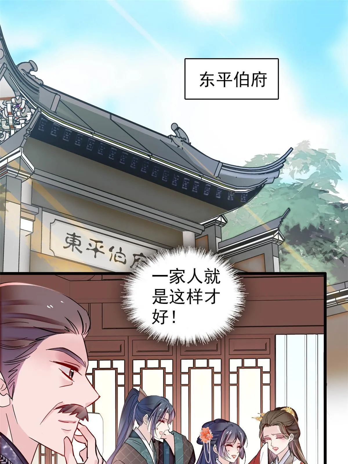 第304话 孪生姐妹？ 第39页