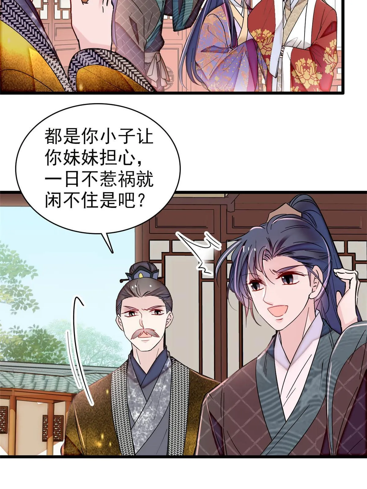 第304话 孪生姐妹？ 第40页