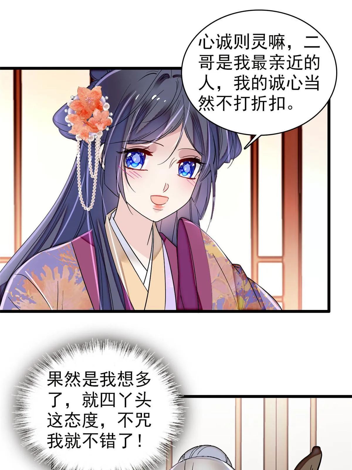 第304话 孪生姐妹？ 第43页