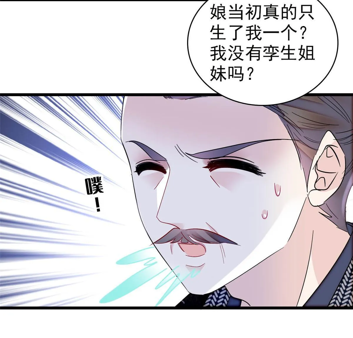 第304话 孪生姐妹？ 第46页