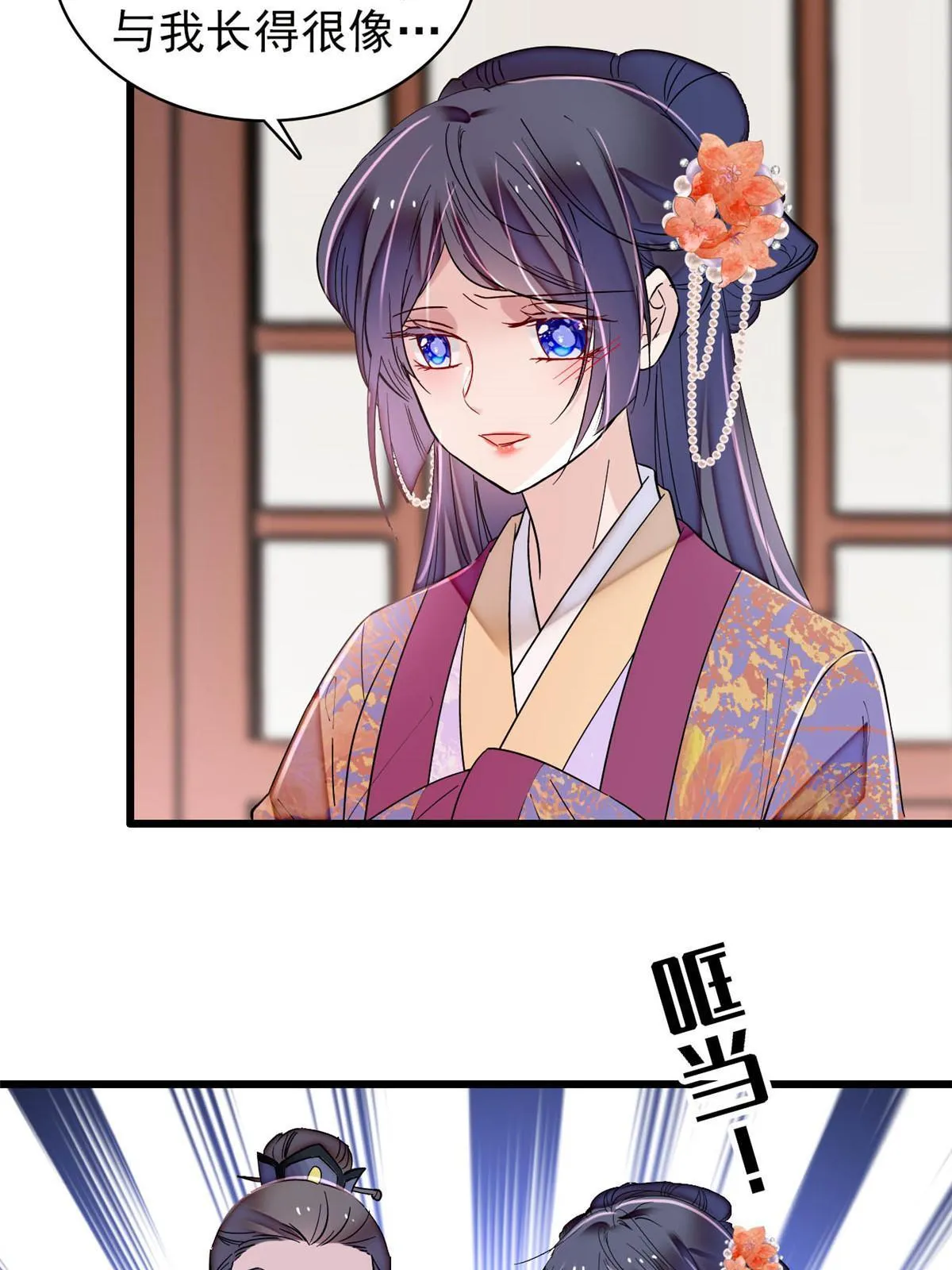 第304话 孪生姐妹？ 第48页