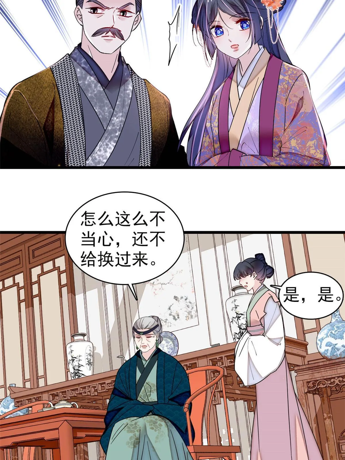 第304话 孪生姐妹？ 第49页
