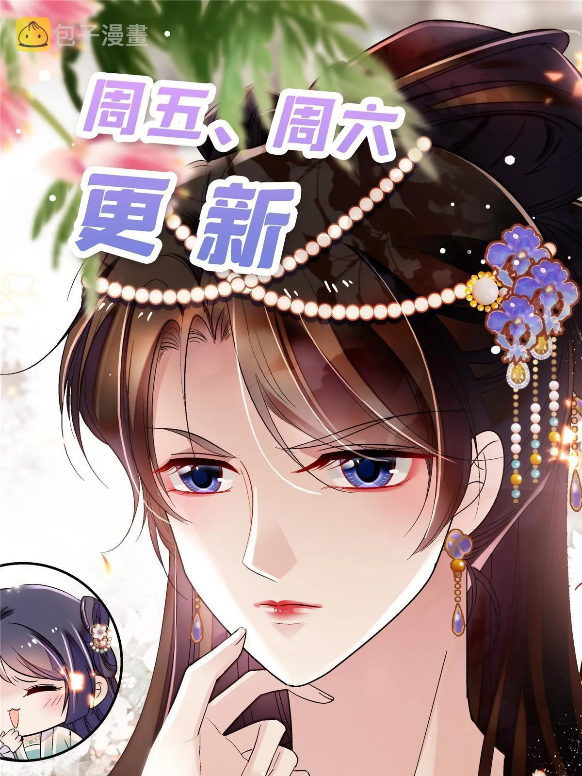 第304话 孪生姐妹？ 第51页