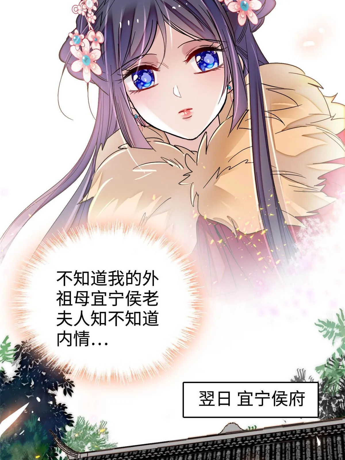 第305话 欺负我老婆？生气了！ 第10页