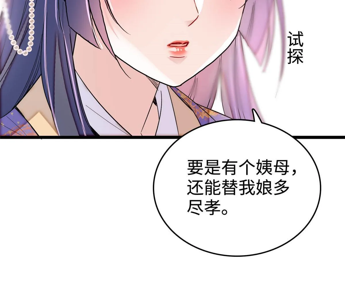 第305话 欺负我老婆？生气了！ 第15页