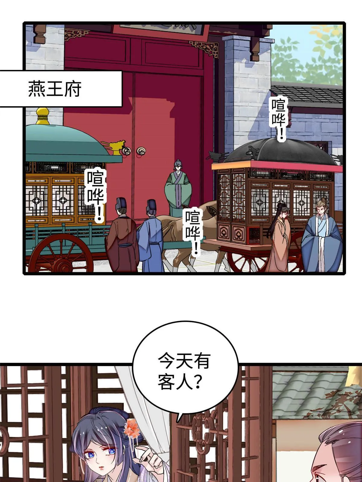 第305话 欺负我老婆？生气了！ 第20页