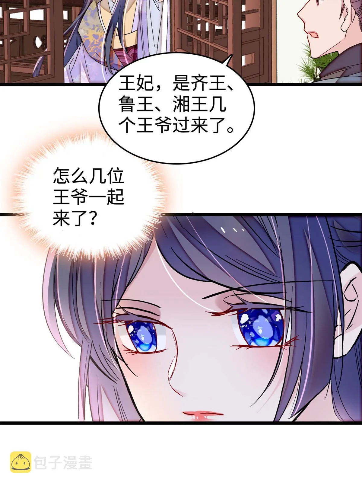 第305话 欺负我老婆？生气了！ 第21页