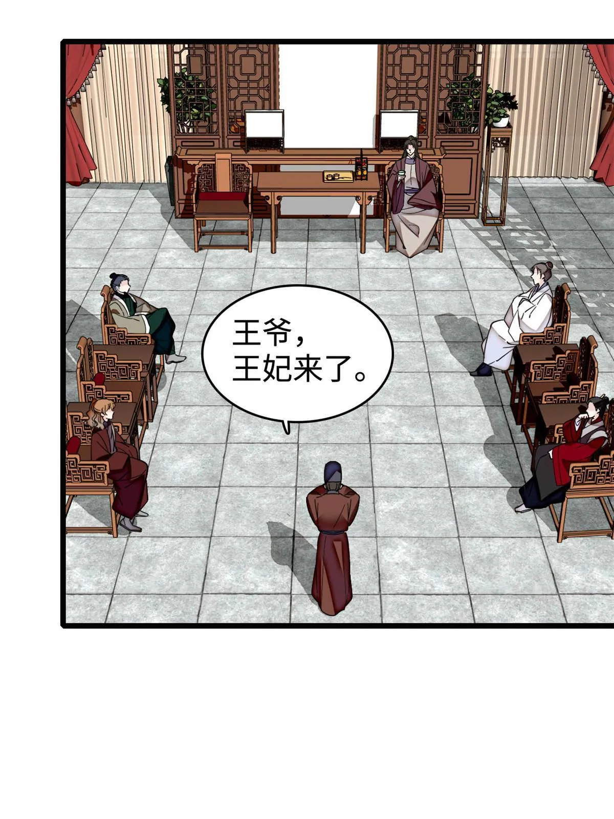 第305话 欺负我老婆？生气了！ 第22页