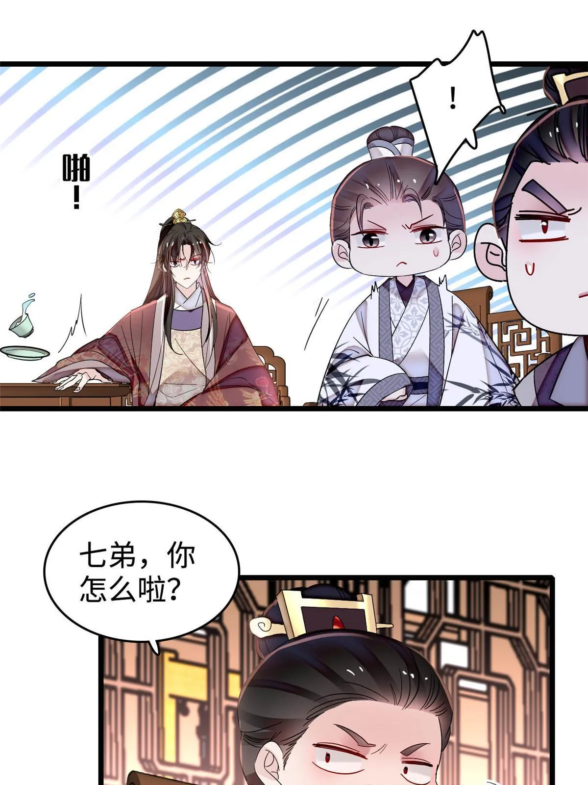 第305话 欺负我老婆？生气了！ 第28页