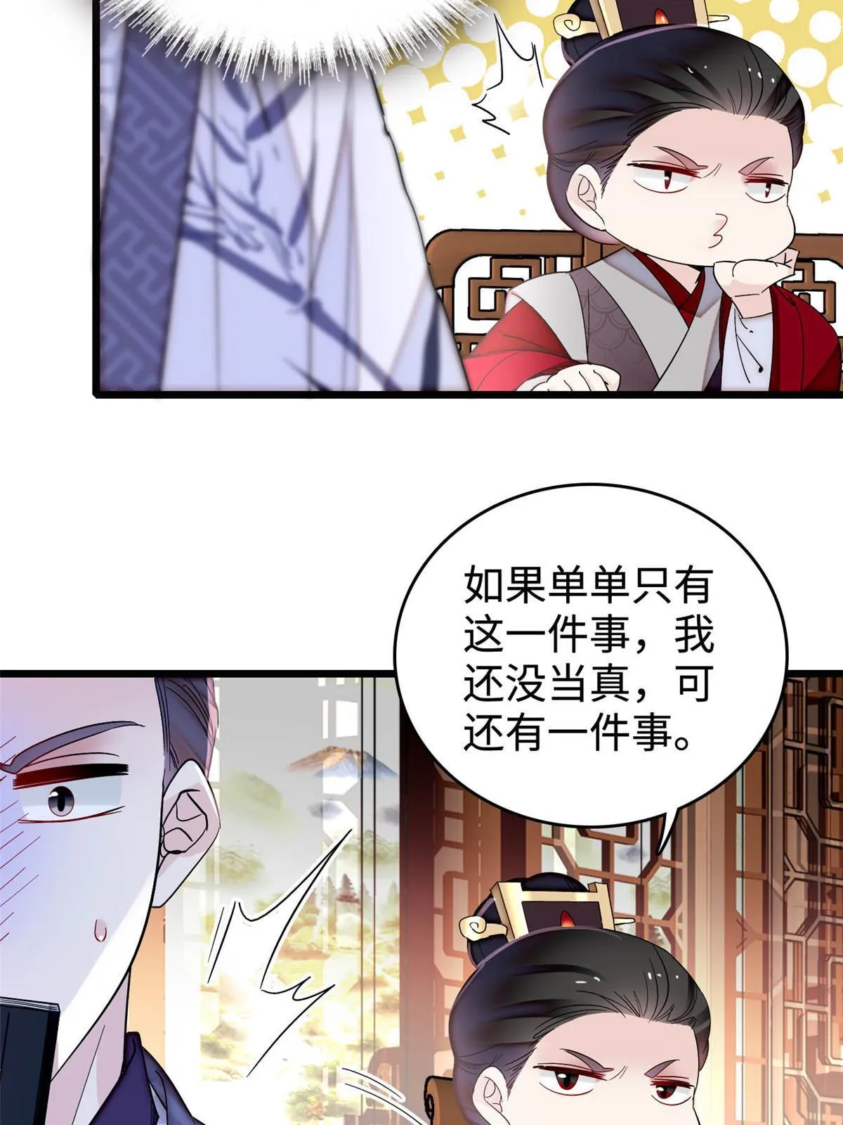 第305话 欺负我老婆？生气了！ 第34页