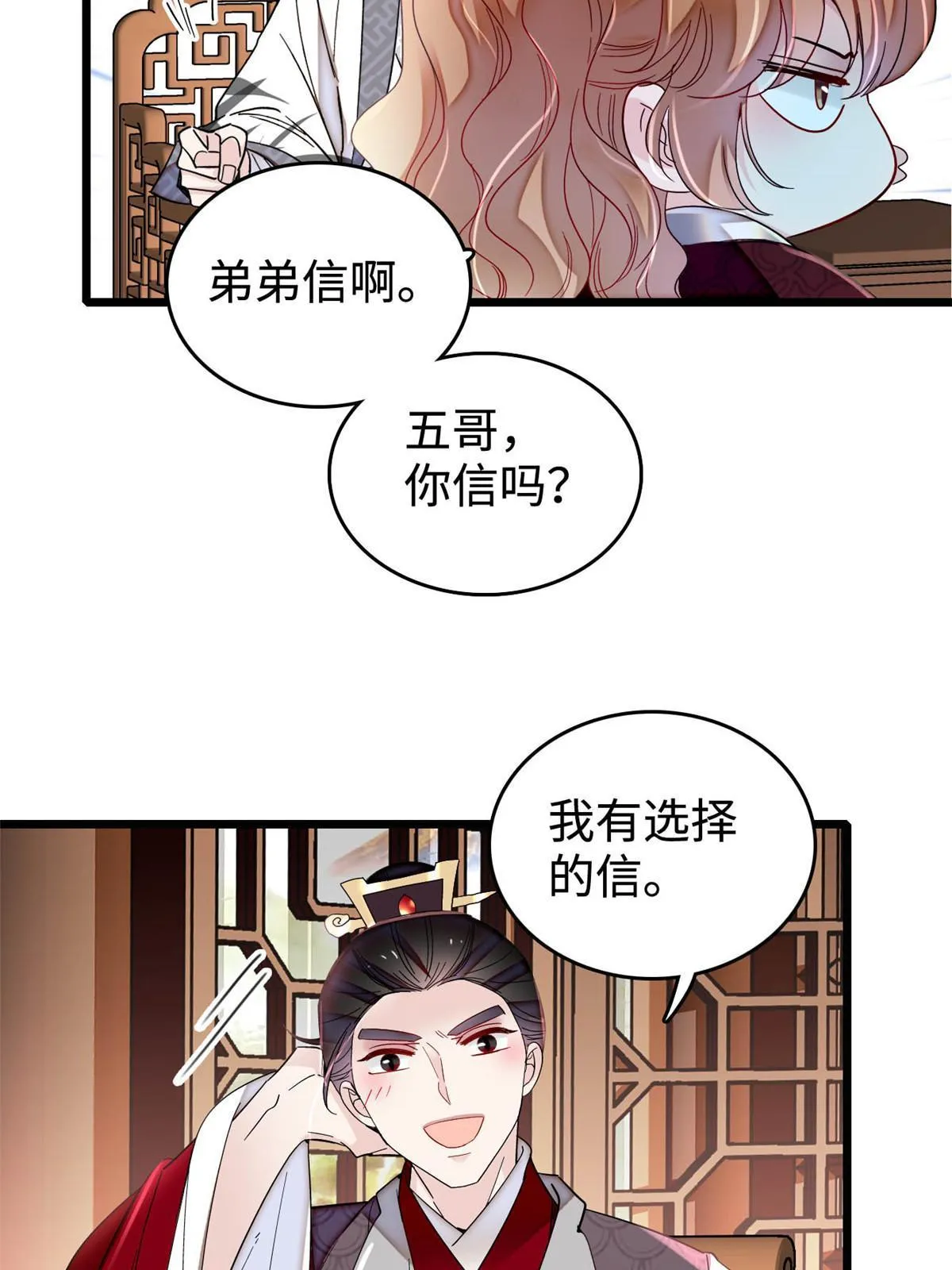 第305话 欺负我老婆？生气了！ 第38页
