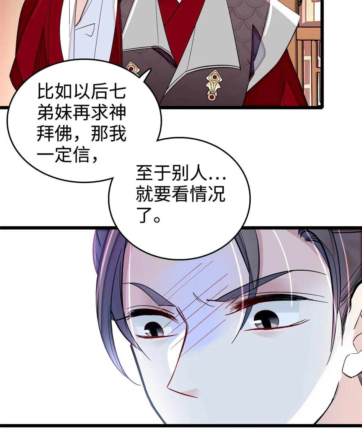 第305话 欺负我老婆？生气了！ 第39页