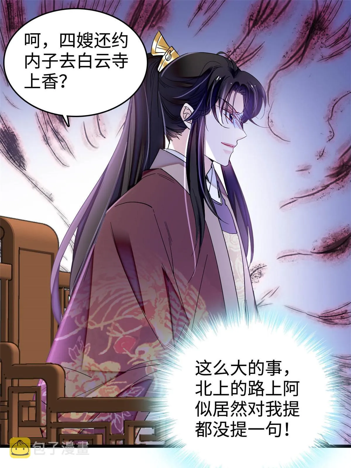 第305话 欺负我老婆？生气了！ 第40页