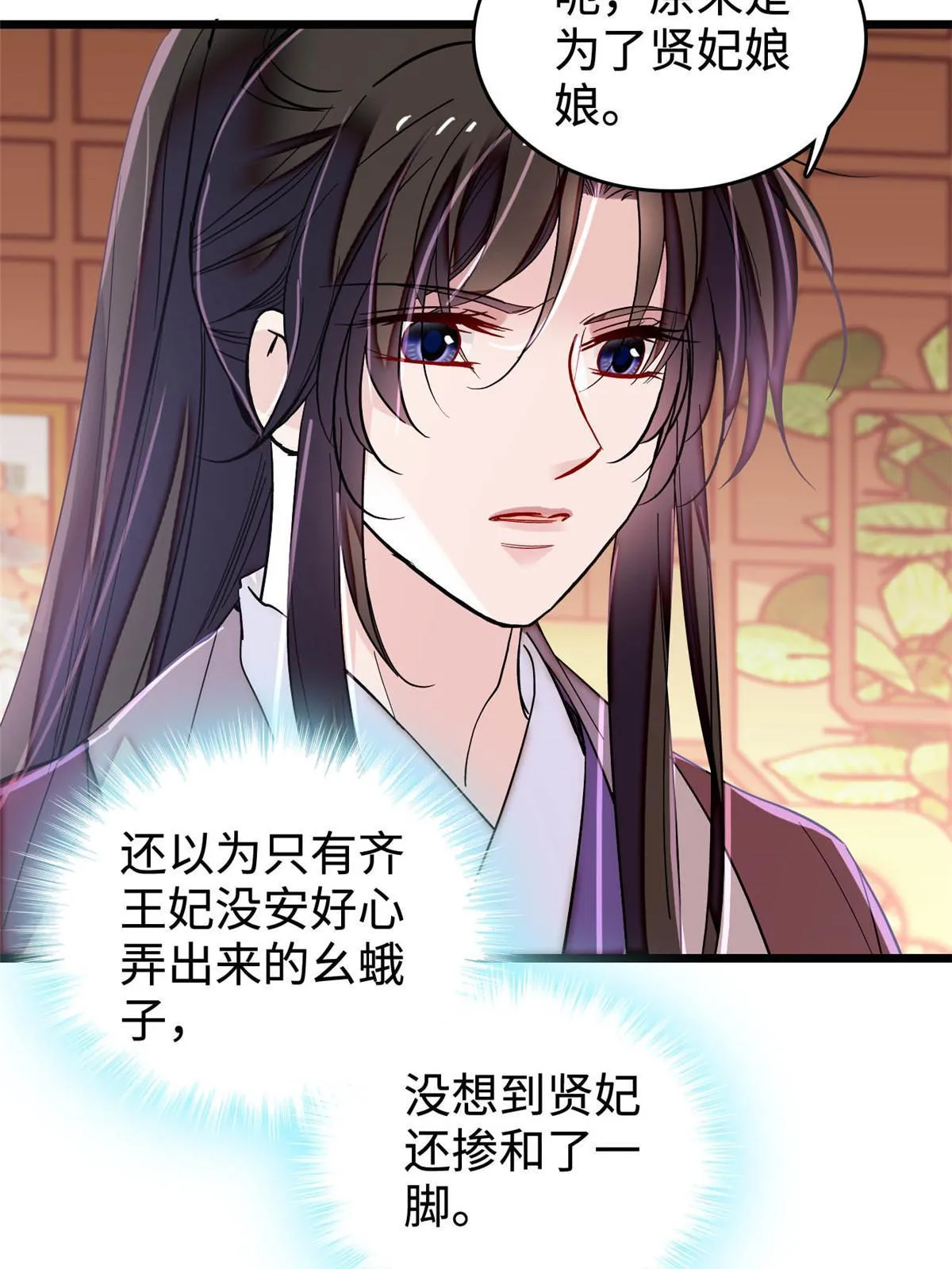 第305话 欺负我老婆？生气了！ 第42页