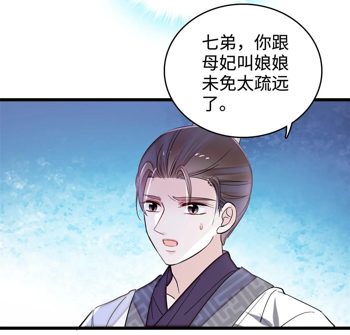 第305话 欺负我老婆？生气了！ 第43页