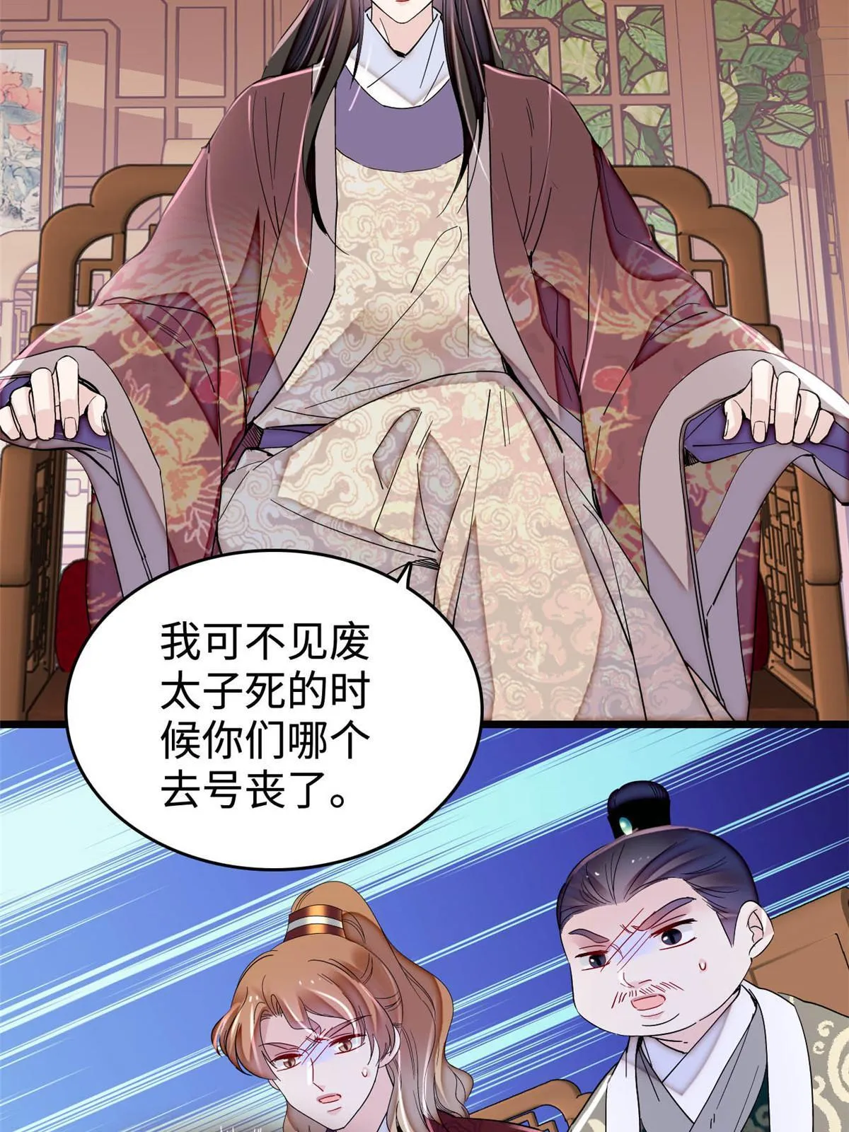 第305话 欺负我老婆？生气了！ 第46页
