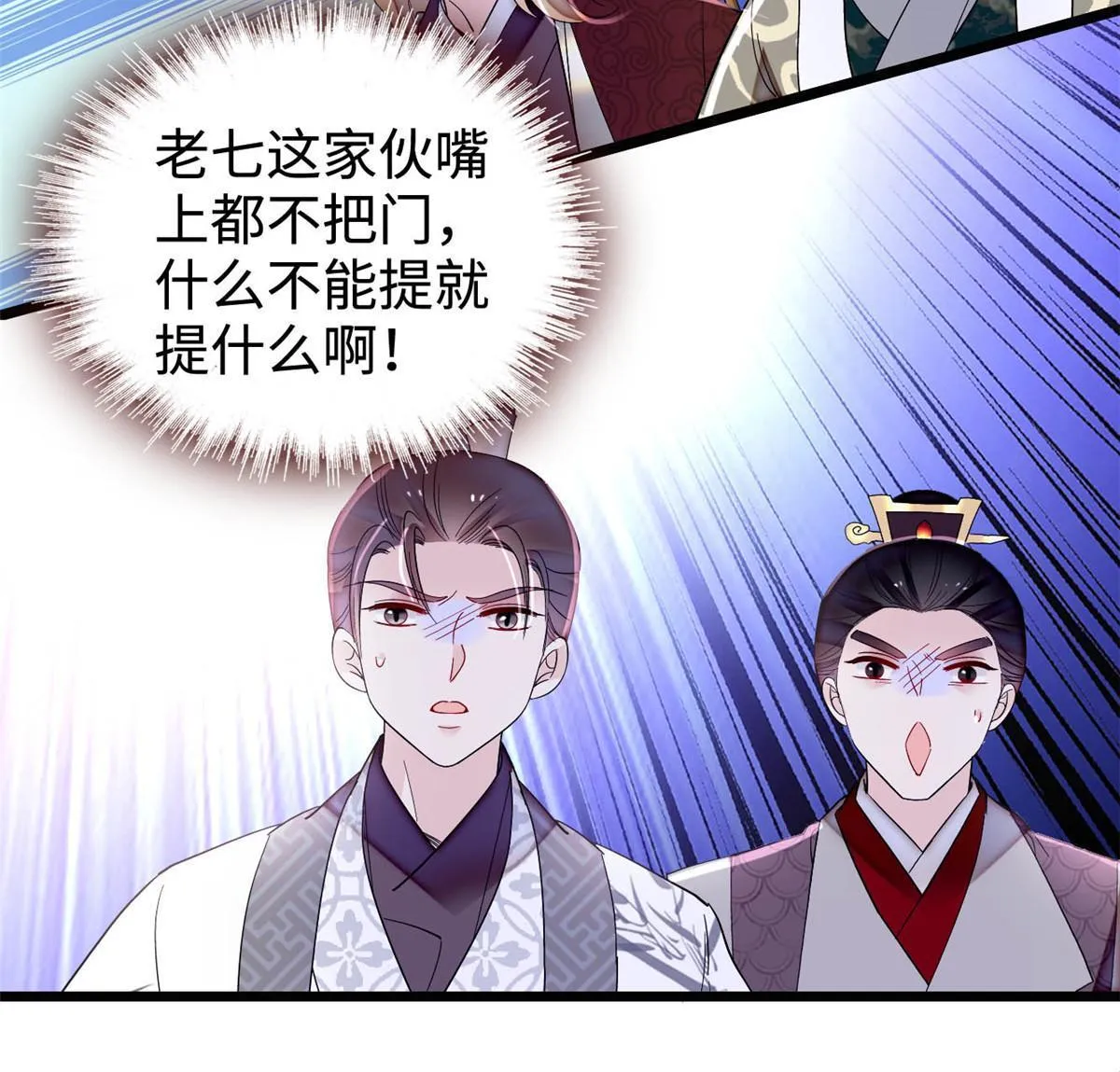 第305话 欺负我老婆？生气了！ 第47页