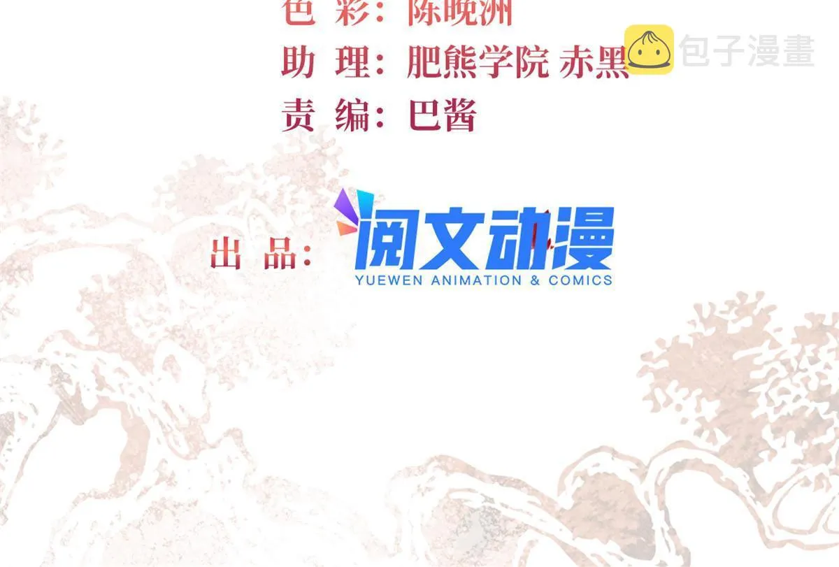 第306话 我要坐上那个位子！ 第2页