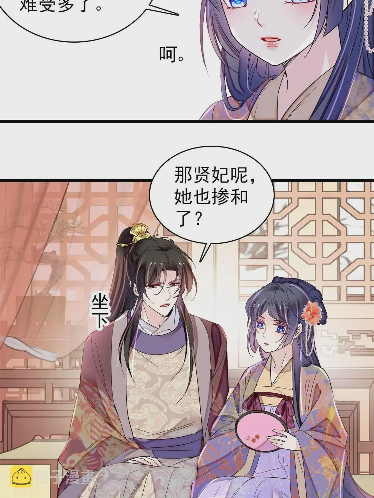 第306话 我要坐上那个位子！ 第5页