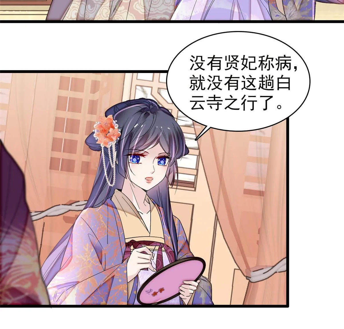 第306话 我要坐上那个位子！ 第6页