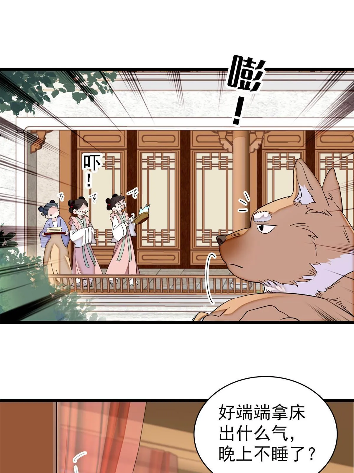 第306话 我要坐上那个位子！ 第7页