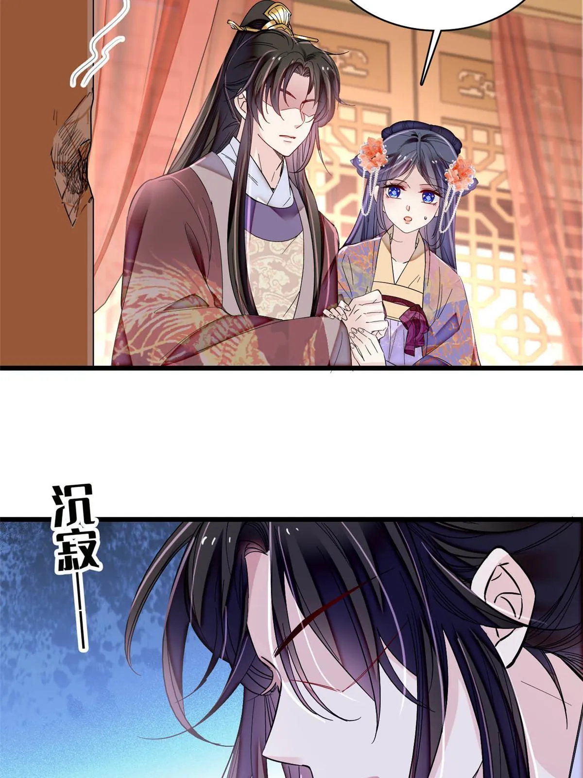 第306话 我要坐上那个位子！ 第8页