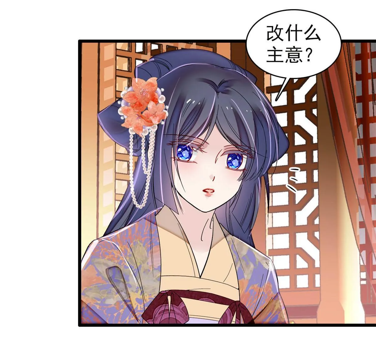 第306话 我要坐上那个位子！ 第10页