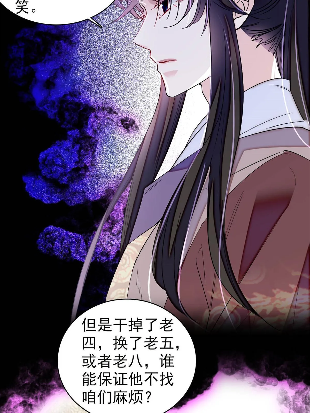 第306话 我要坐上那个位子！ 第12页