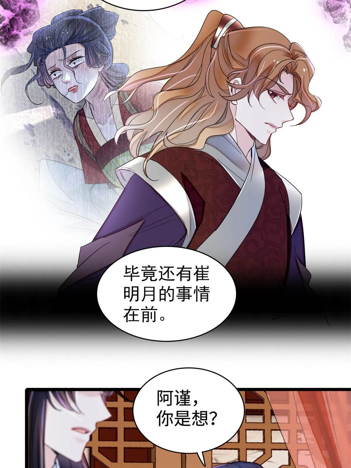第306话 我要坐上那个位子！ 第13页