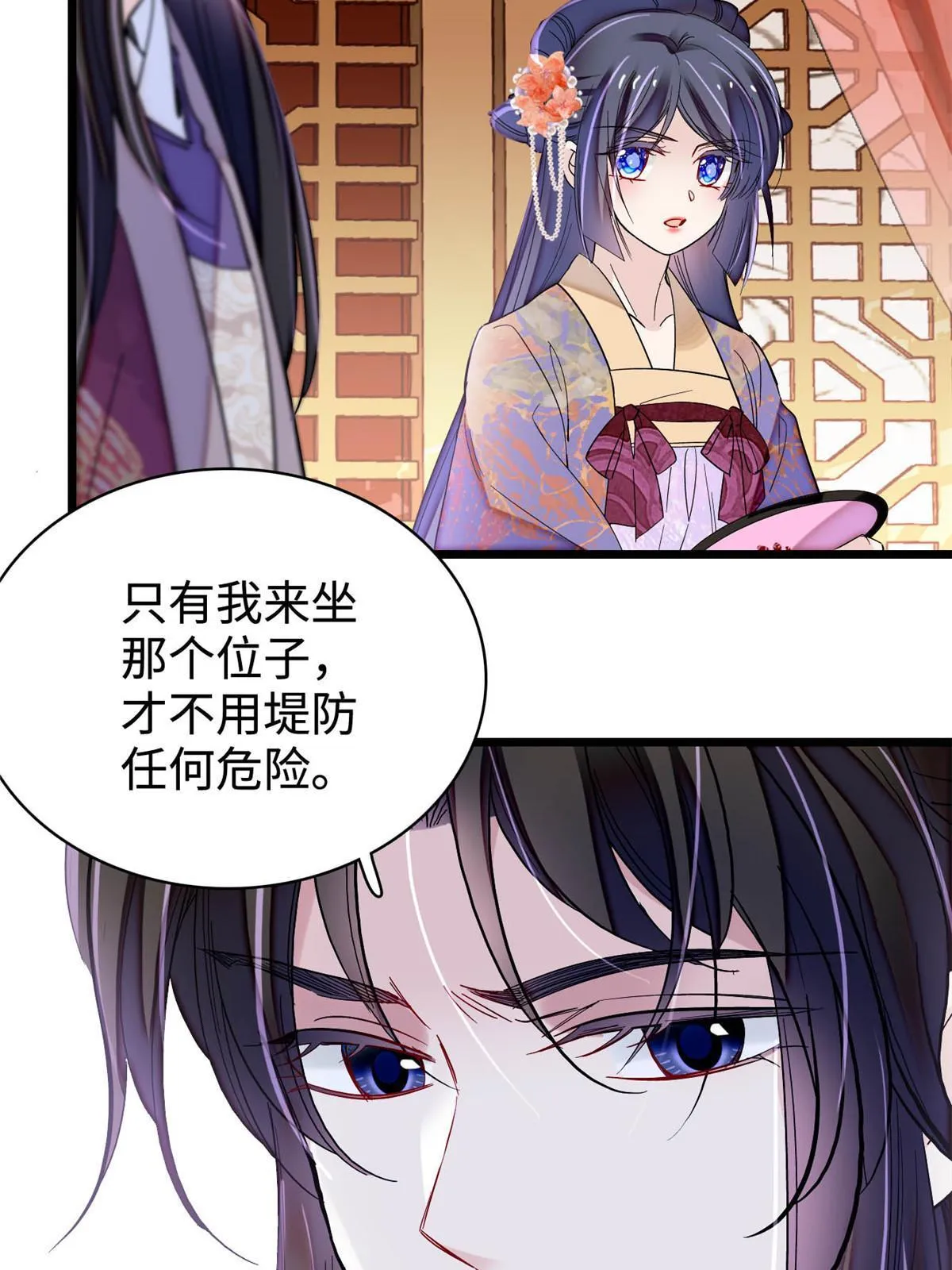 第306话 我要坐上那个位子！ 第14页