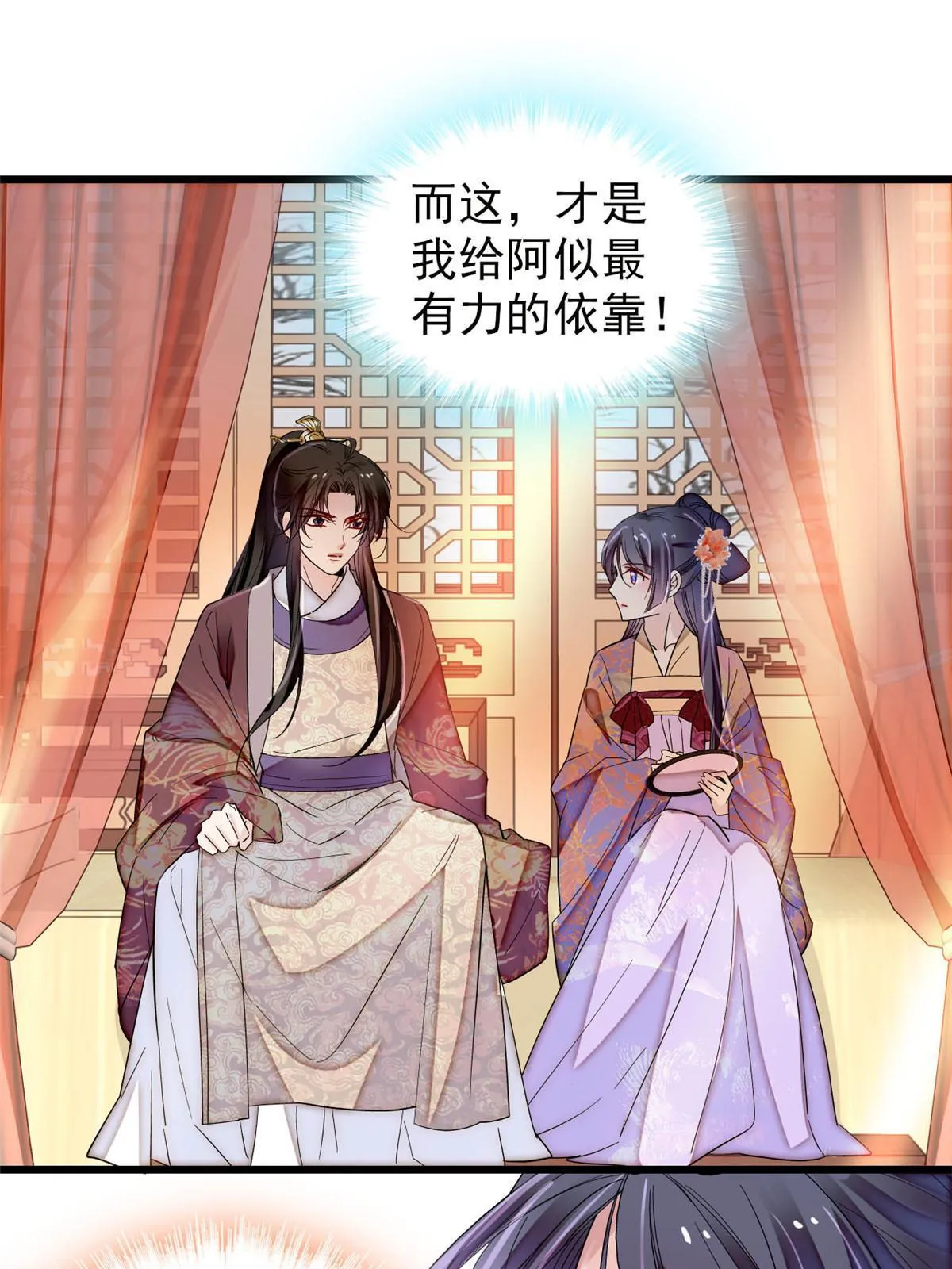 第306话 我要坐上那个位子！ 第16页