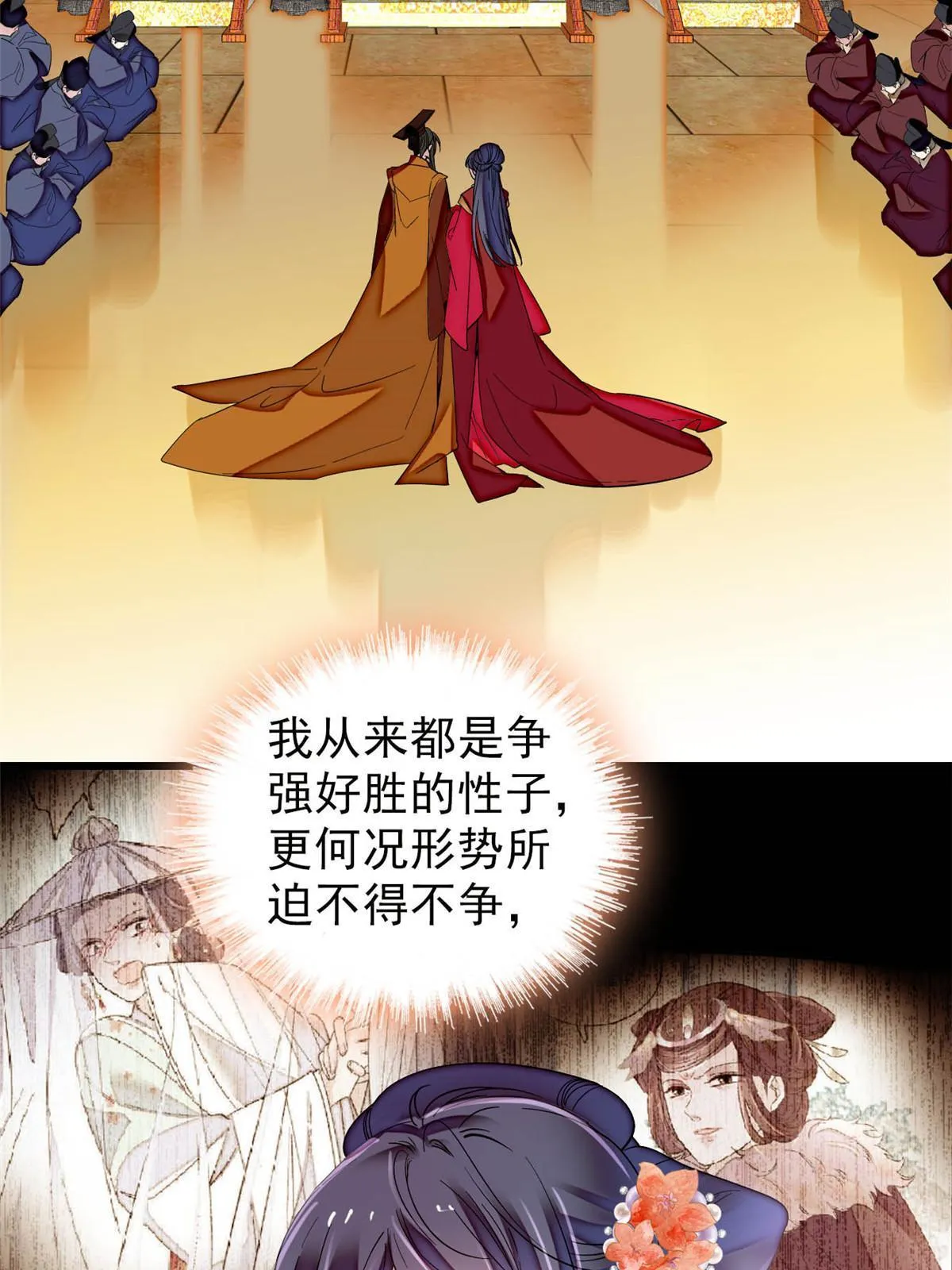 第306话 我要坐上那个位子！ 第18页