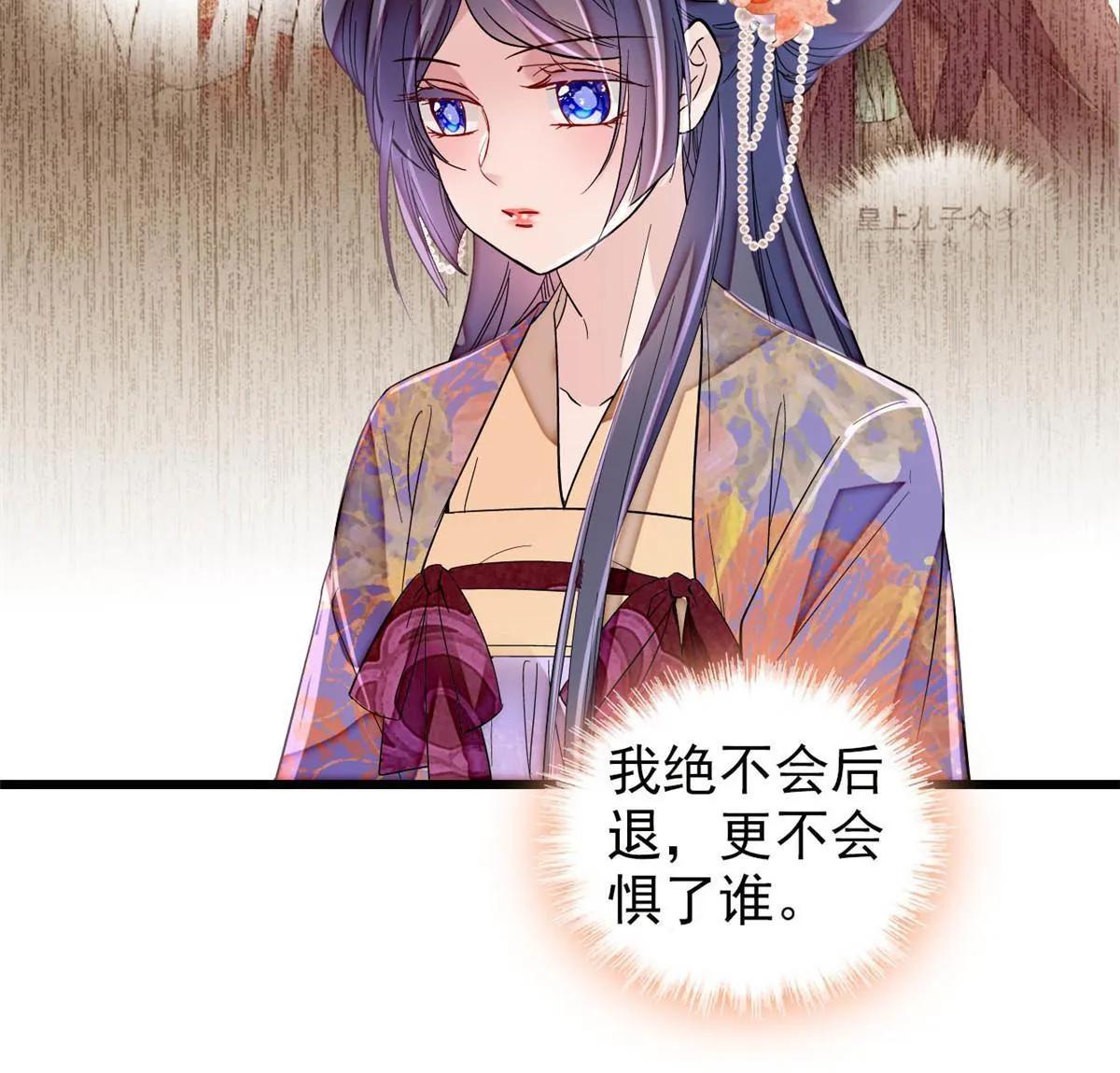 第306话 我要坐上那个位子！ 第19页