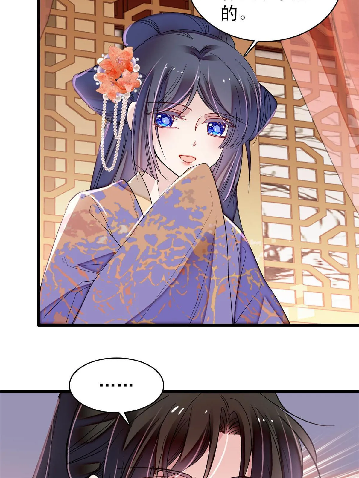第306话 我要坐上那个位子！ 第21页