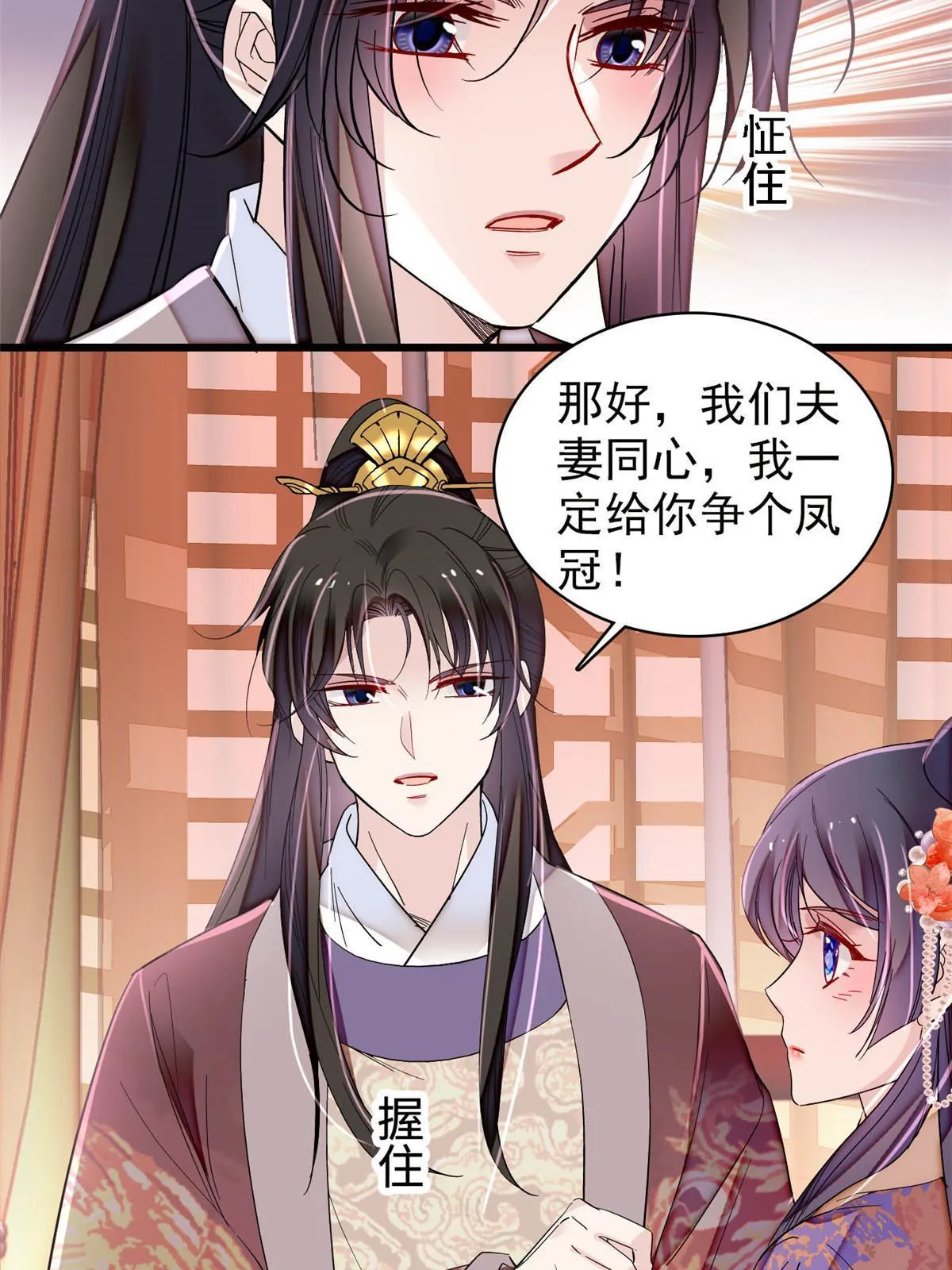 第306话 我要坐上那个位子！ 第22页