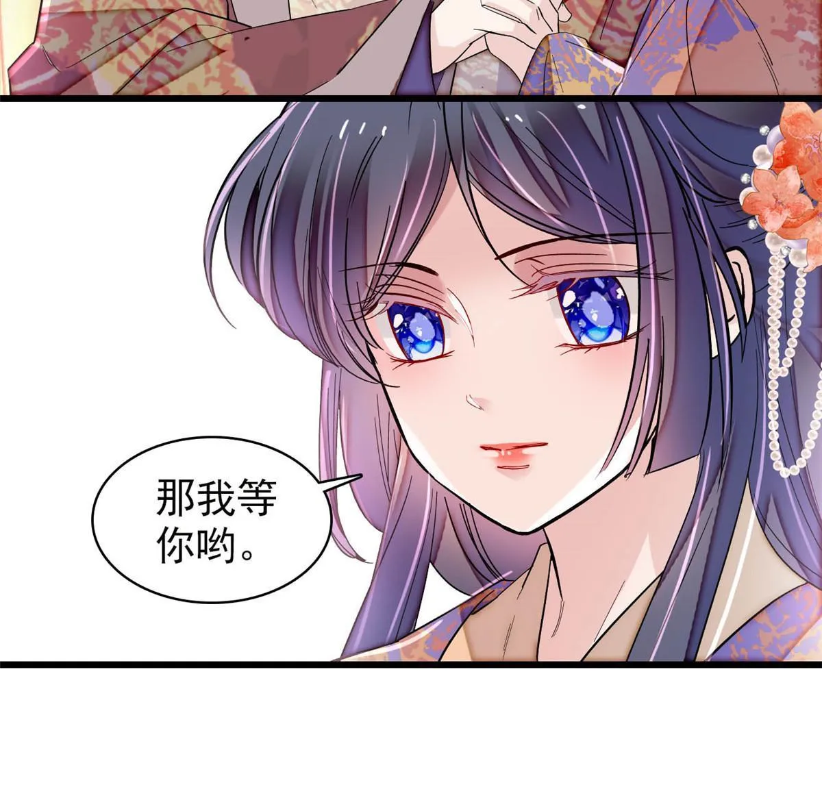 第306话 我要坐上那个位子！ 第23页