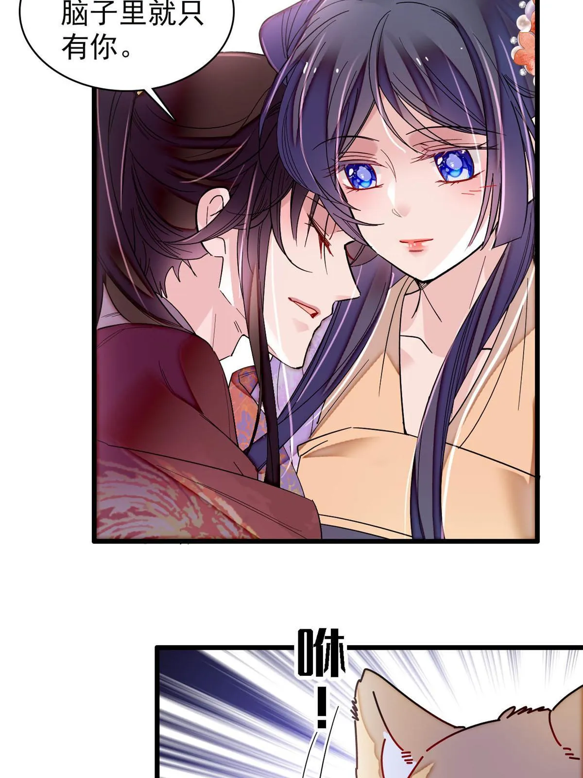 第306话 我要坐上那个位子！ 第25页