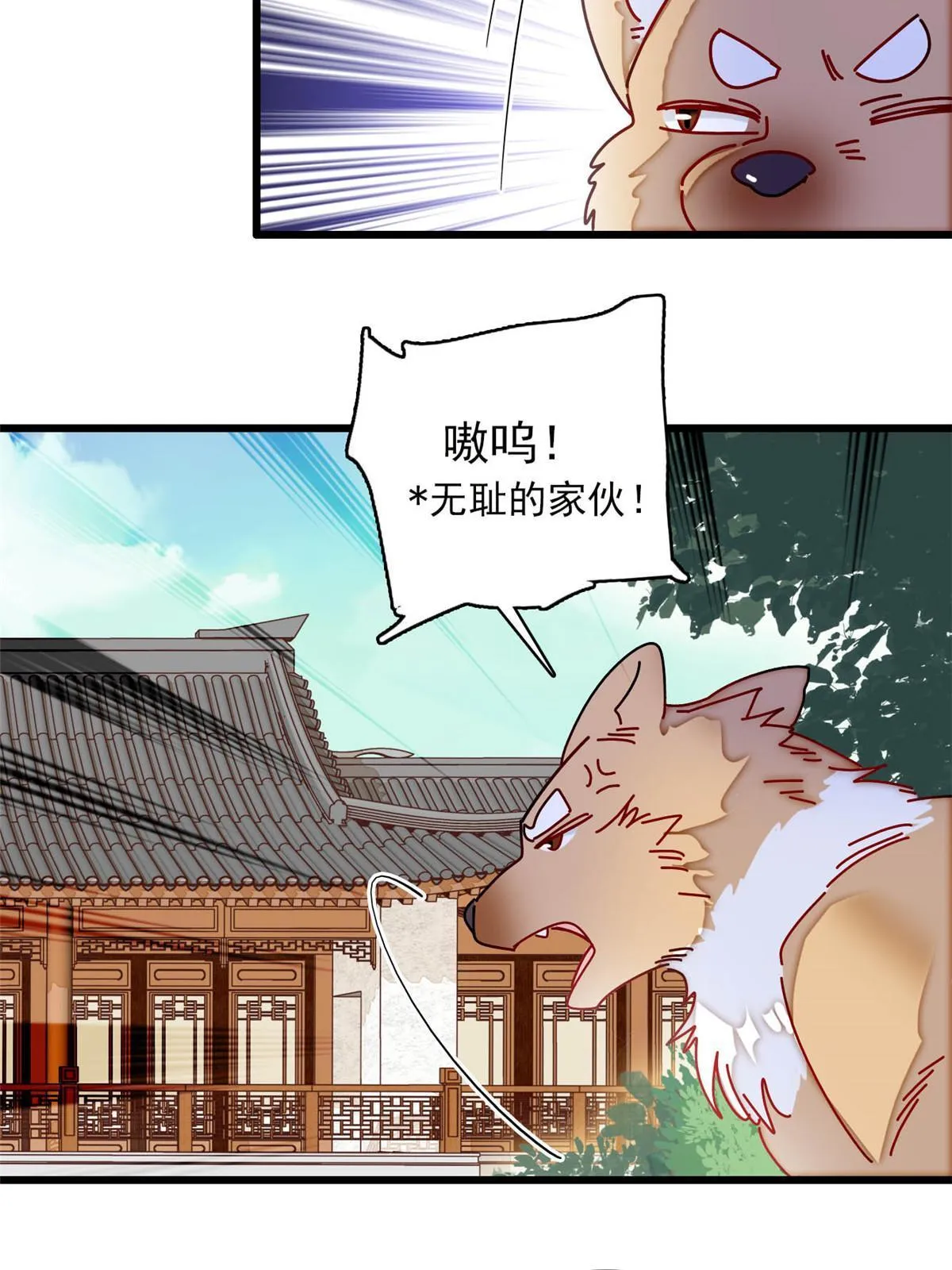 第306话 我要坐上那个位子！ 第26页