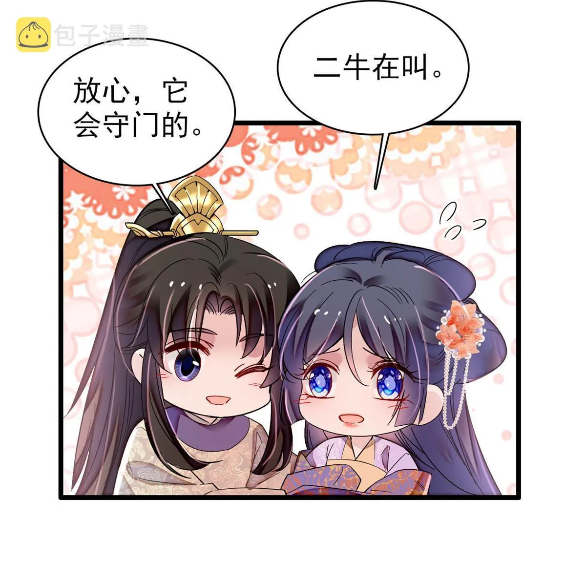 第306话 我要坐上那个位子！ 第27页