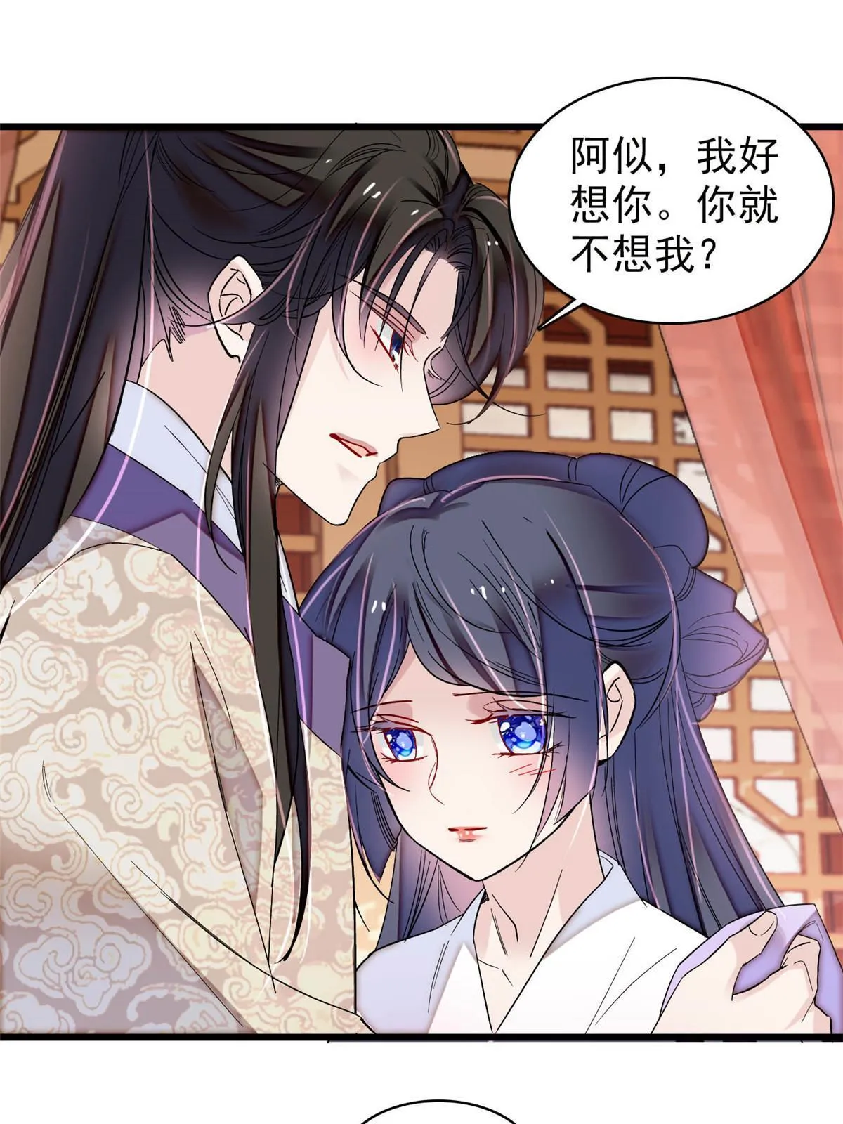 第306话 我要坐上那个位子！ 第28页