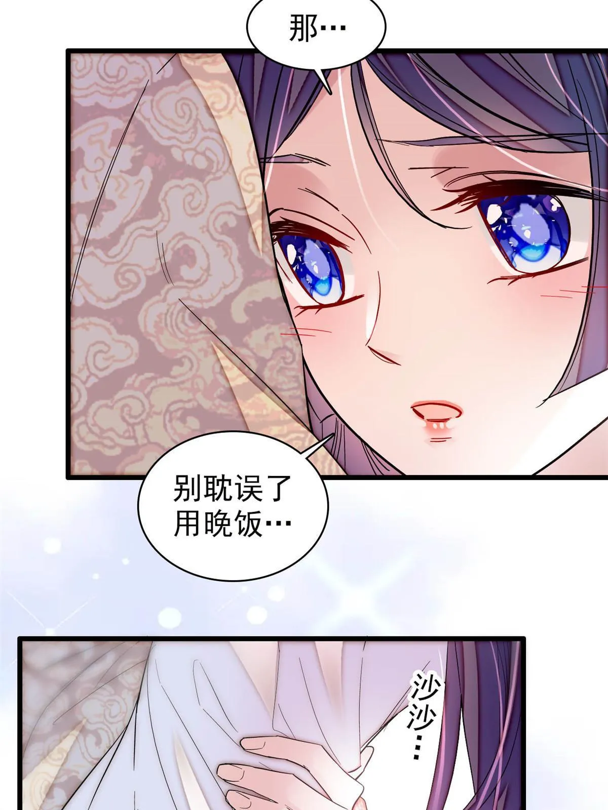 第306话 我要坐上那个位子！ 第29页
