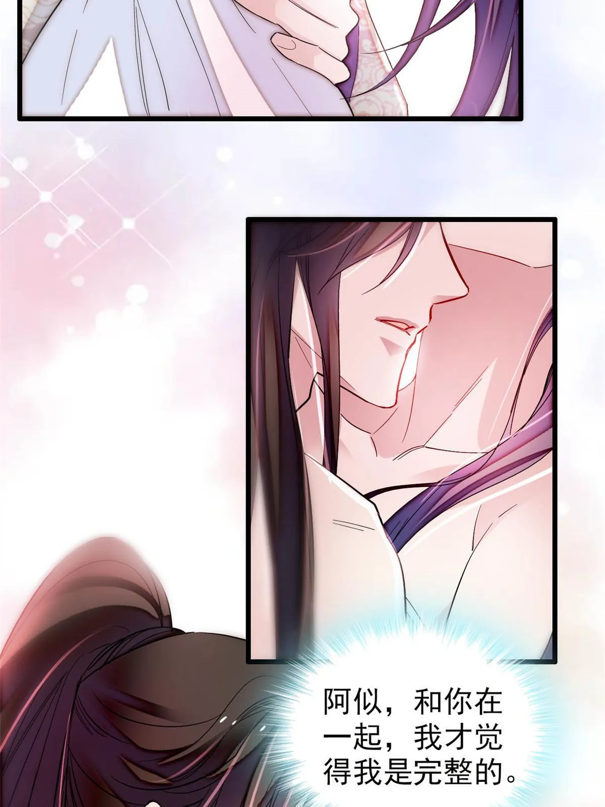 第306话 我要坐上那个位子！ 第30页