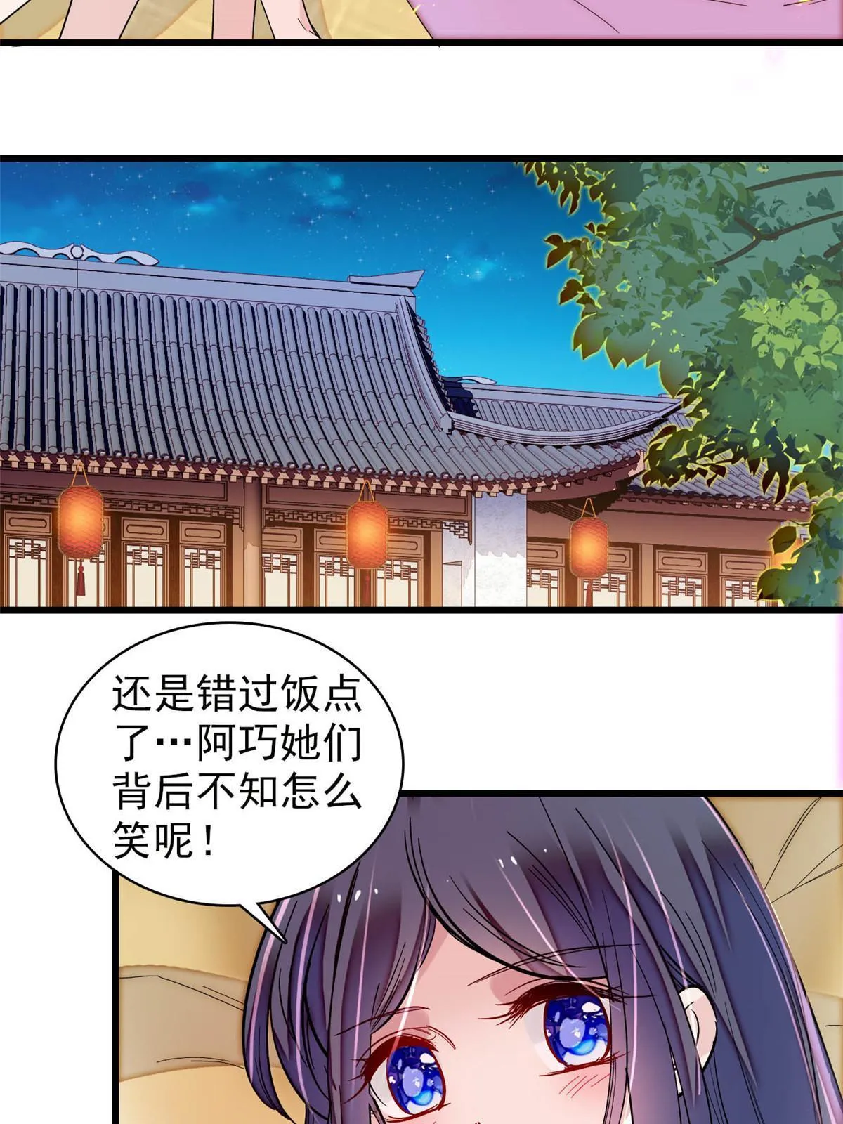 第306话 我要坐上那个位子！ 第33页