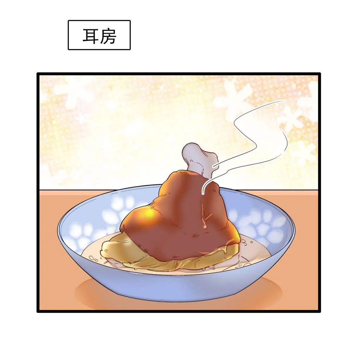 第306话 我要坐上那个位子！ 第35页