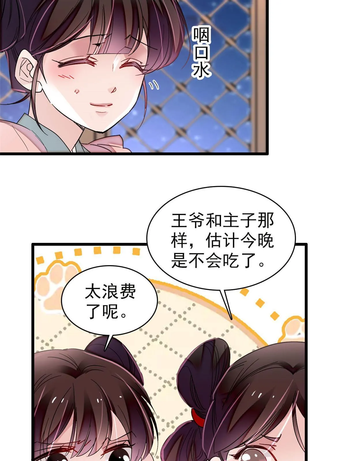 第306话 我要坐上那个位子！ 第37页