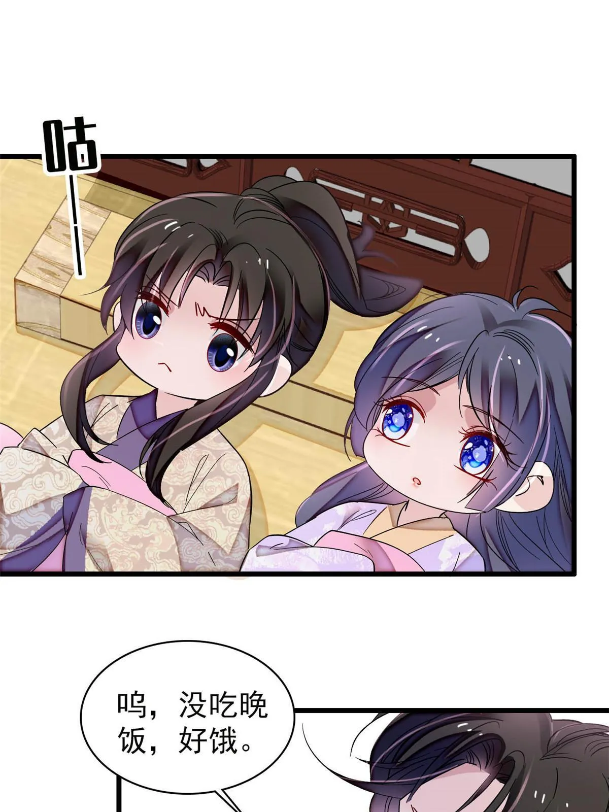 第306话 我要坐上那个位子！ 第40页