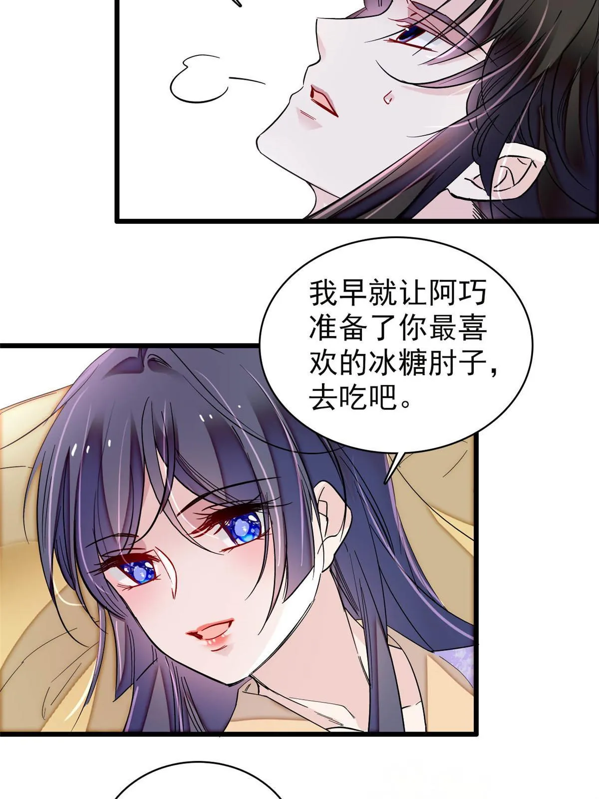 第306话 我要坐上那个位子！ 第41页