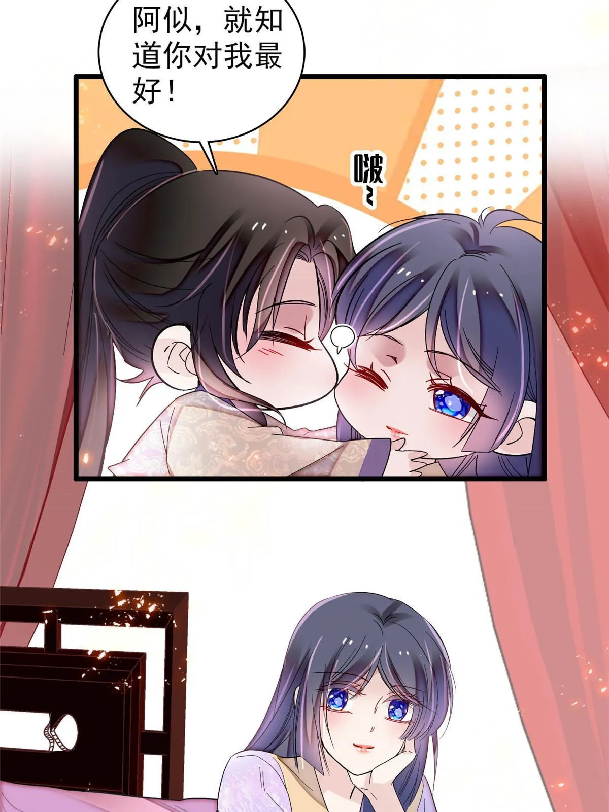 第306话 我要坐上那个位子！ 第42页