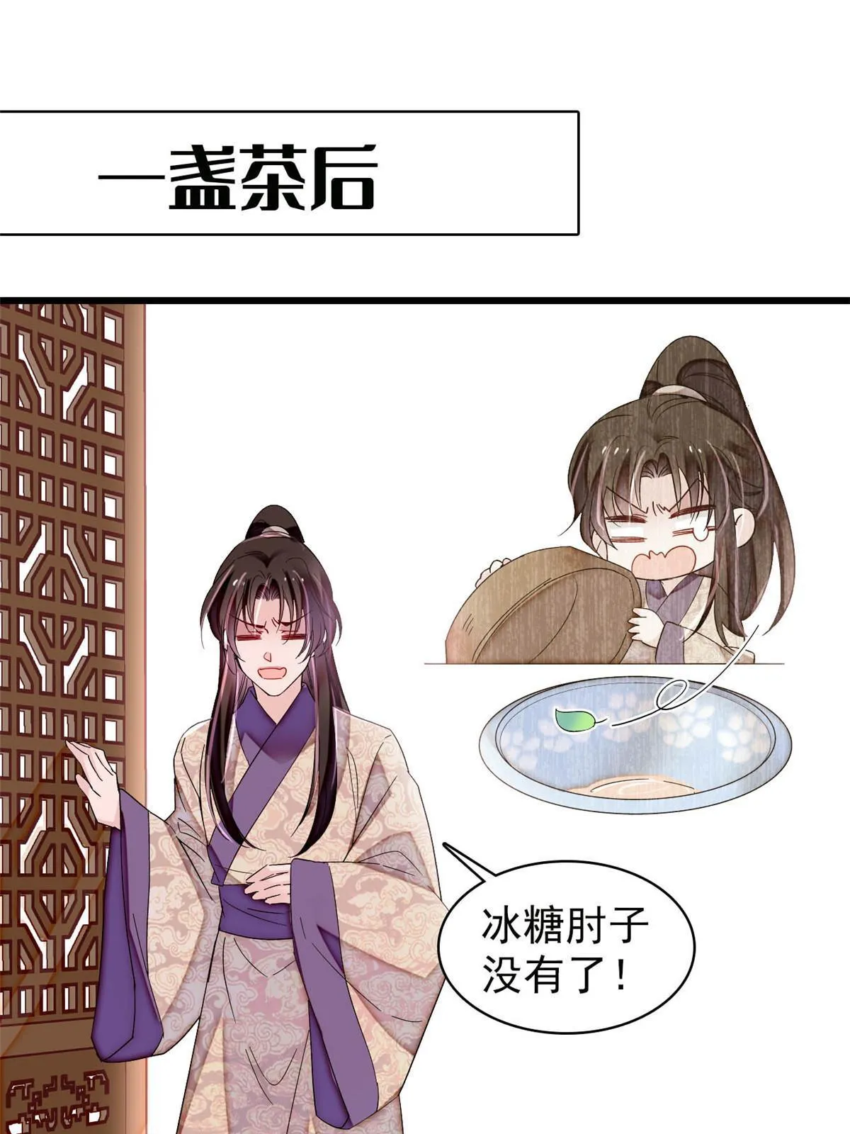 第306话 我要坐上那个位子！ 第44页