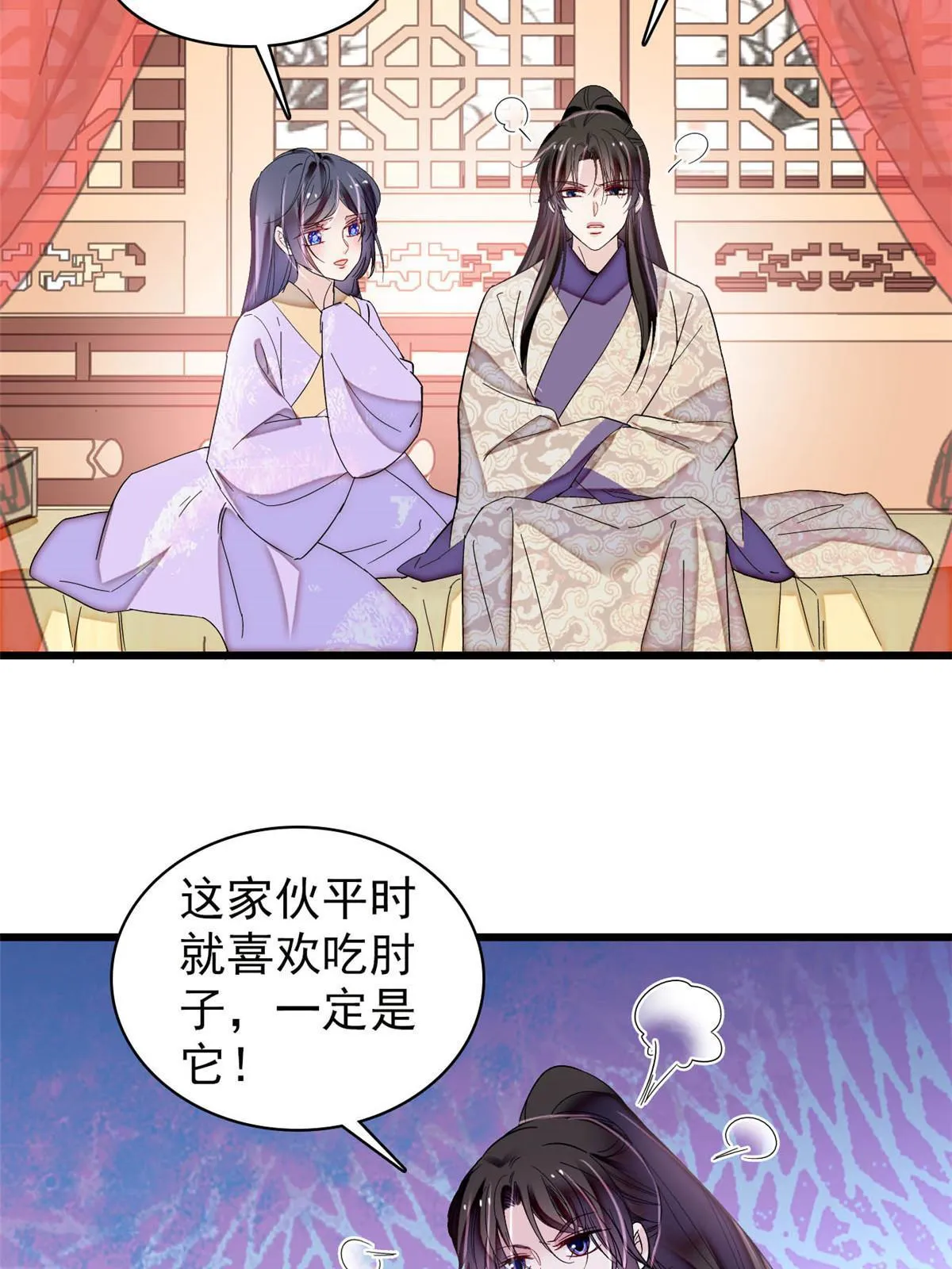 第306话 我要坐上那个位子！ 第46页